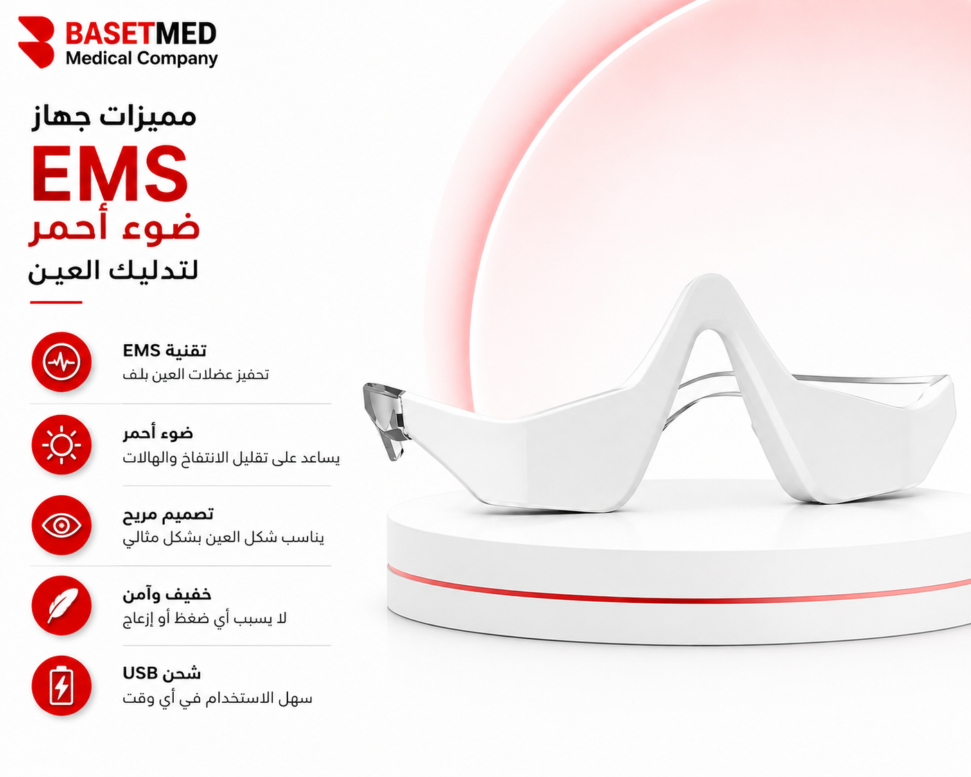 EMS Eye Beauty Massager ||1433