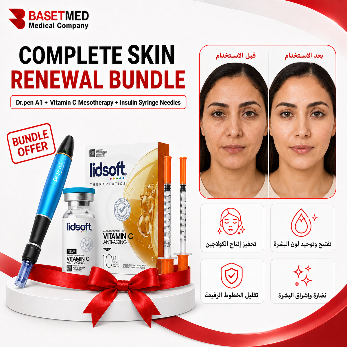 Glow & Brightening Microneedling Bundle