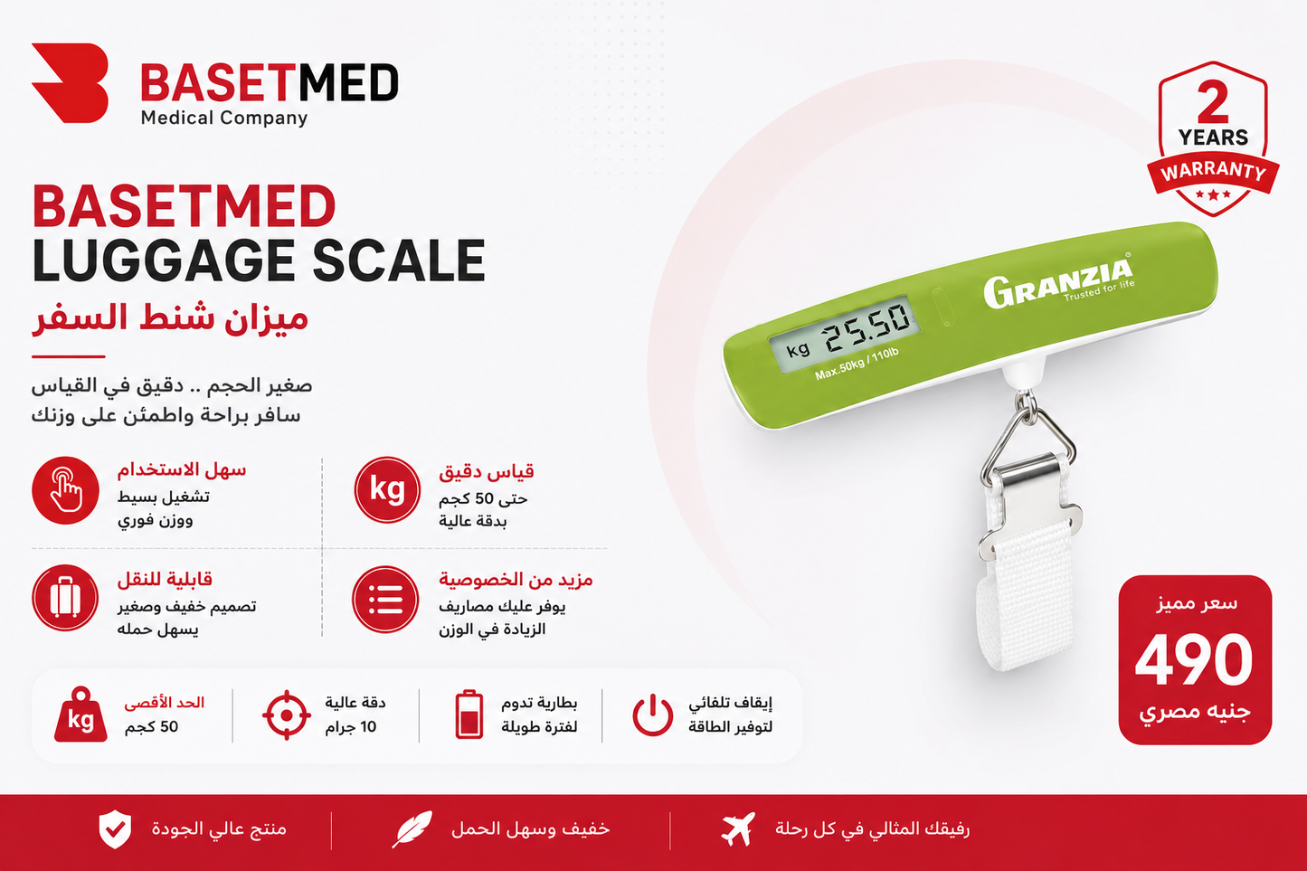 Granzia Luggage Scale ||1450