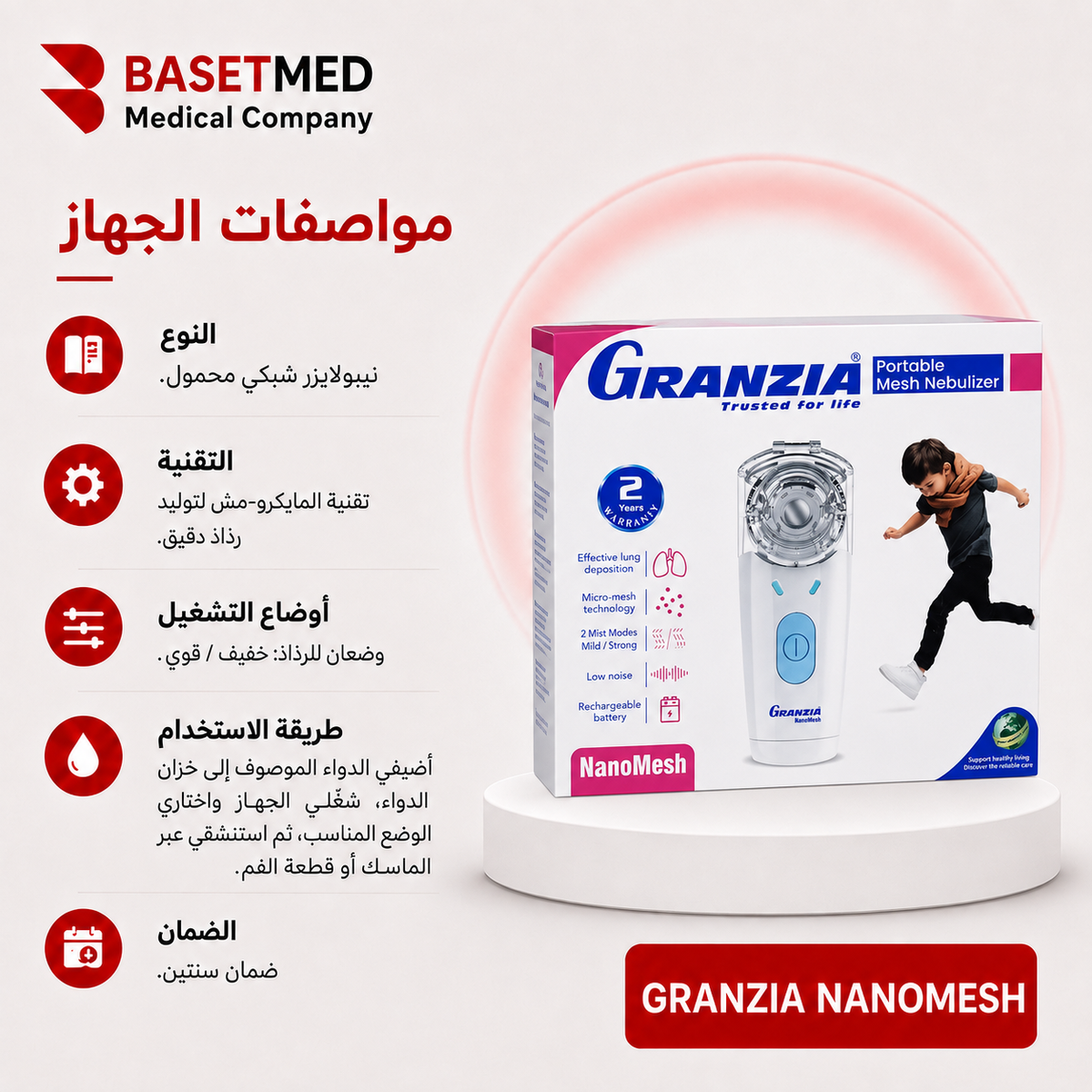 Granzia NanoMesh Portable Mesh Nebulizer ||1496