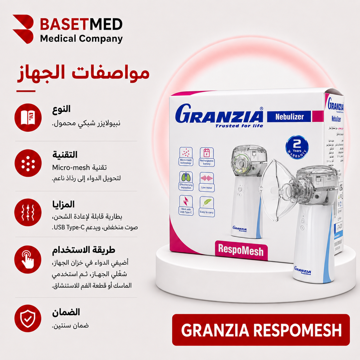 Granzia RespoMesh Portable Nebulizer ||1498