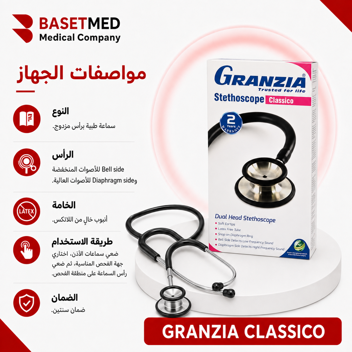 Granzia Classico Stethoscope ||1472