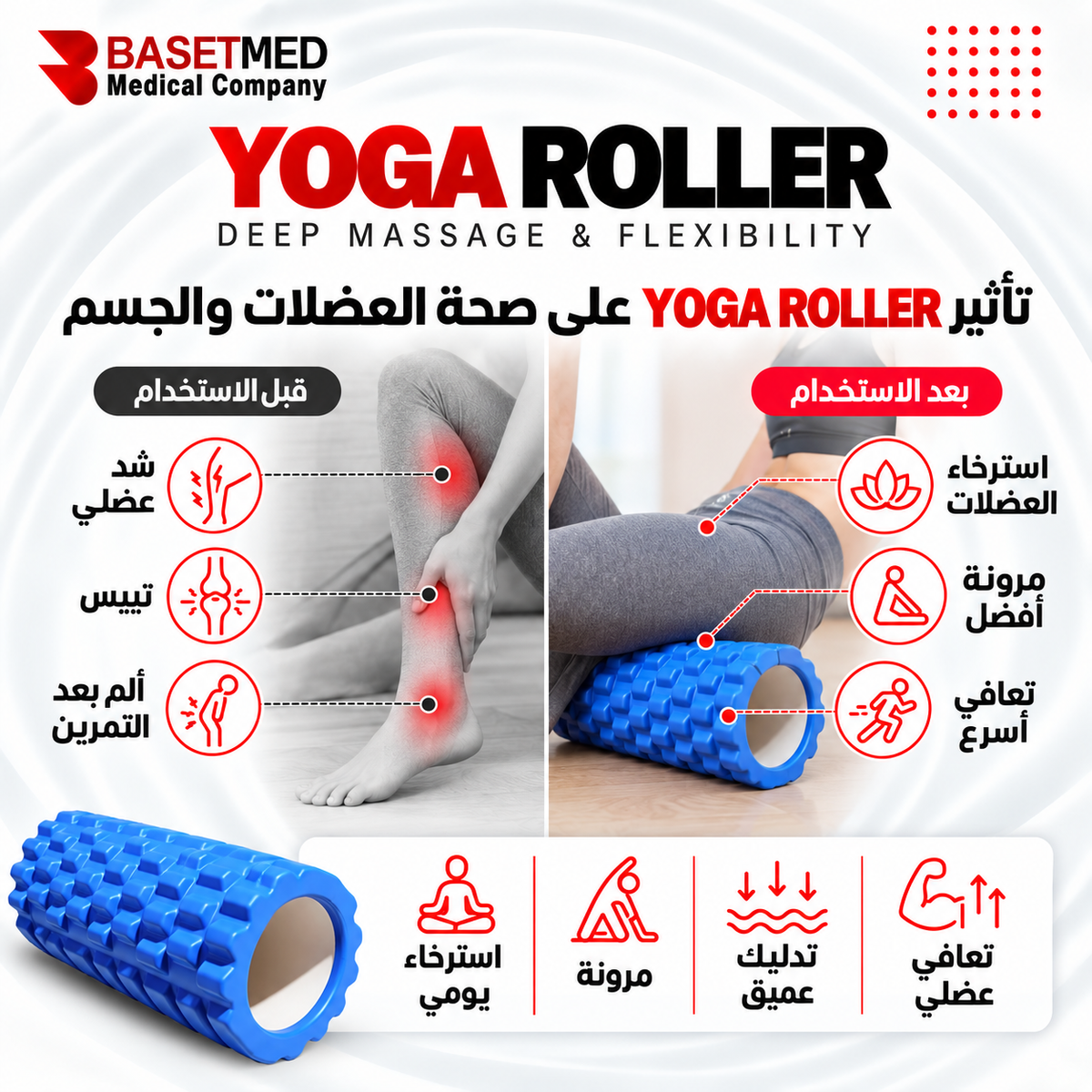 Yoga & Pilates Massage Roller ||1176