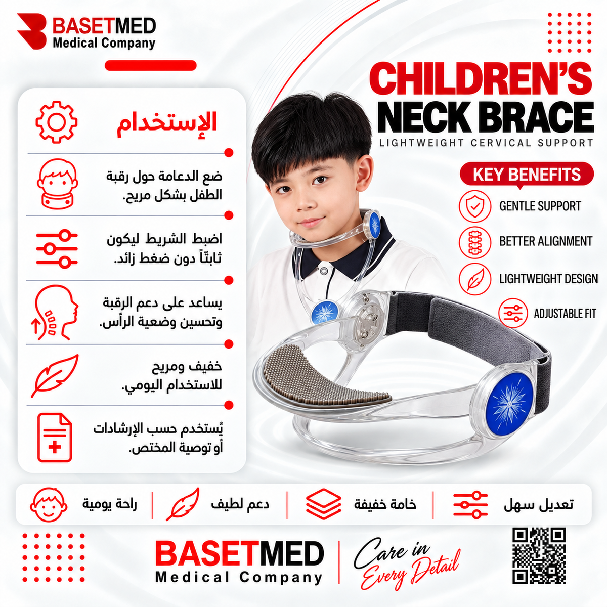 Children's Neck Support Brace ||1380