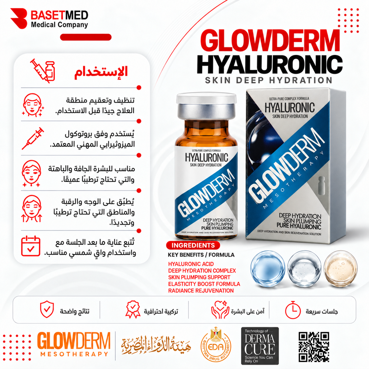 Glowderm Hyaluronic ||1310