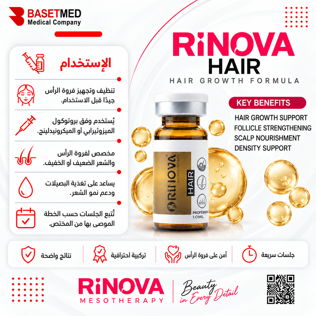Rinova Hair ||1311