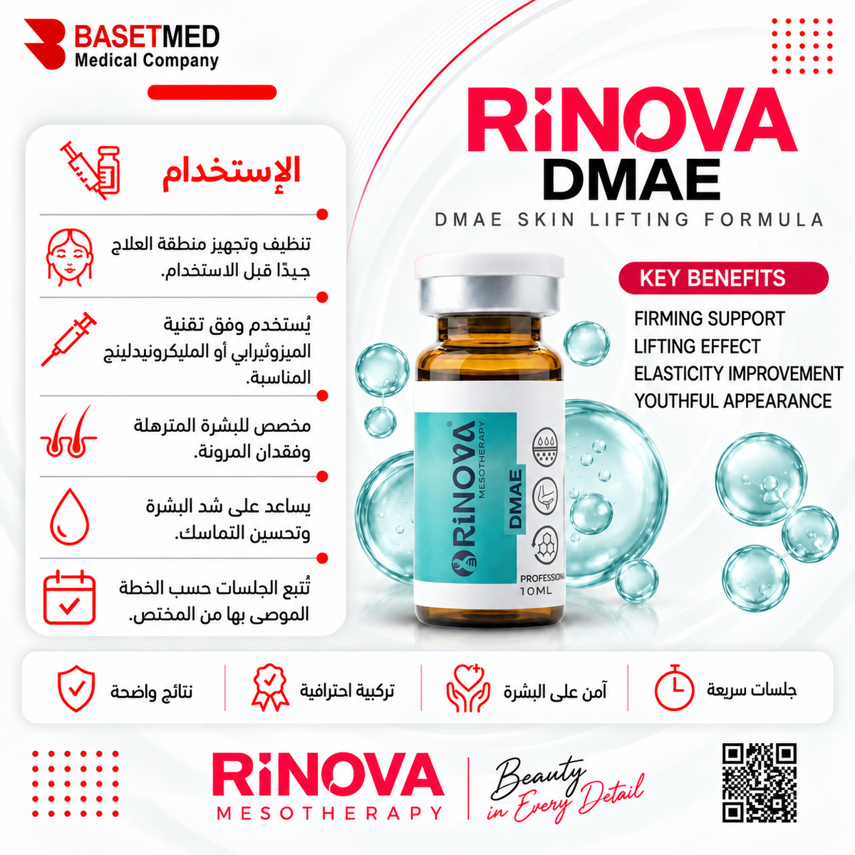 Rinova DMAE ||1308