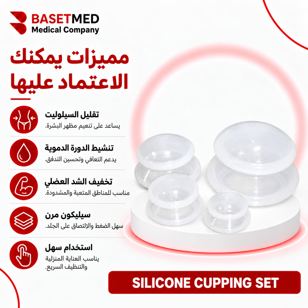 Professional Silicone Massage Cupping |1811