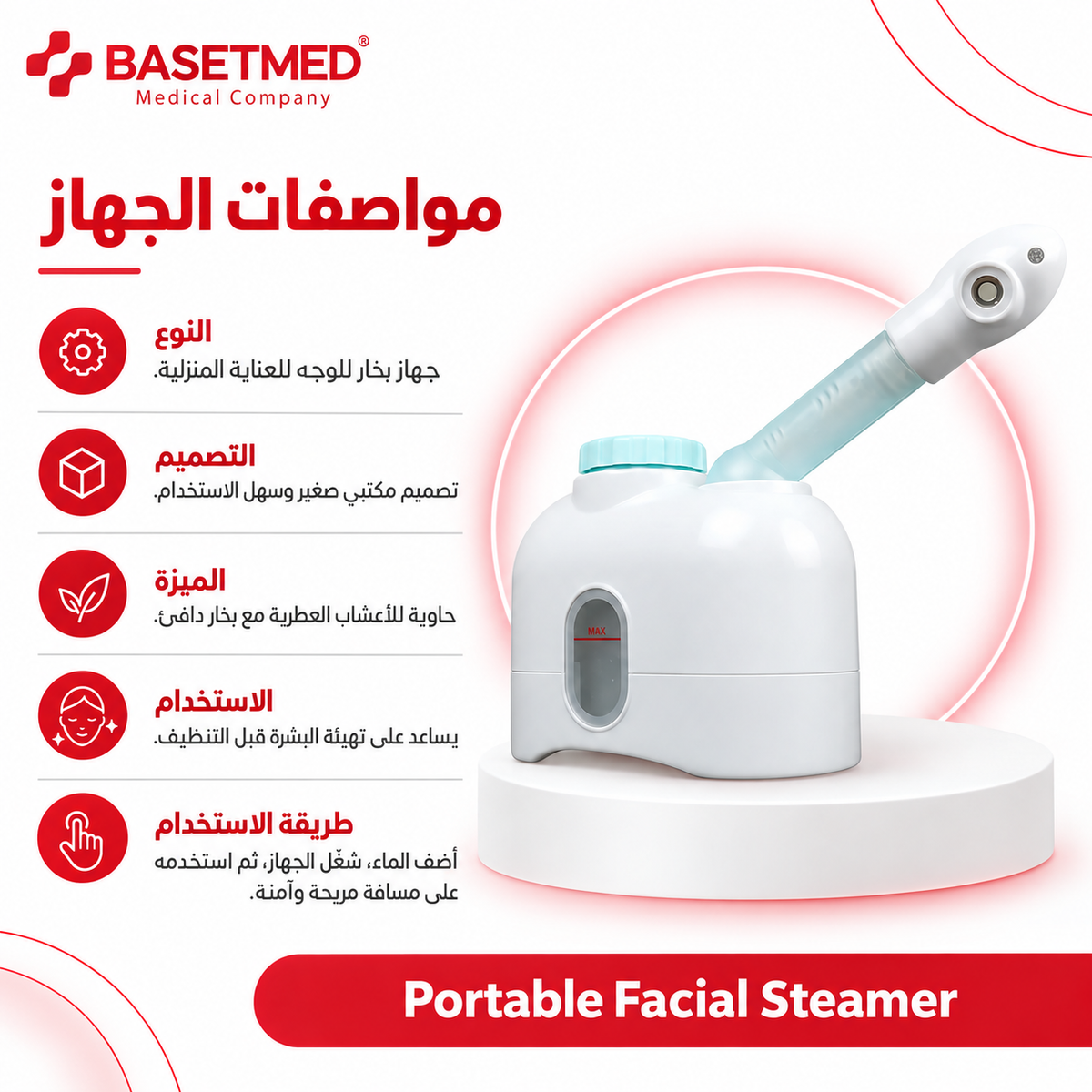 SkinMist Facial Steamer ||1524