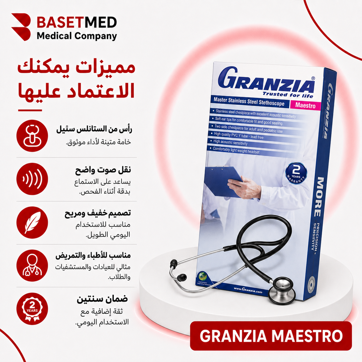 Granzia Maestro Stethoscope ||1469