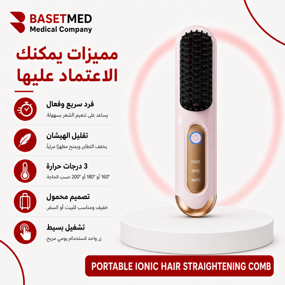 Portable Ionic Hair Straightening Comb ||1420