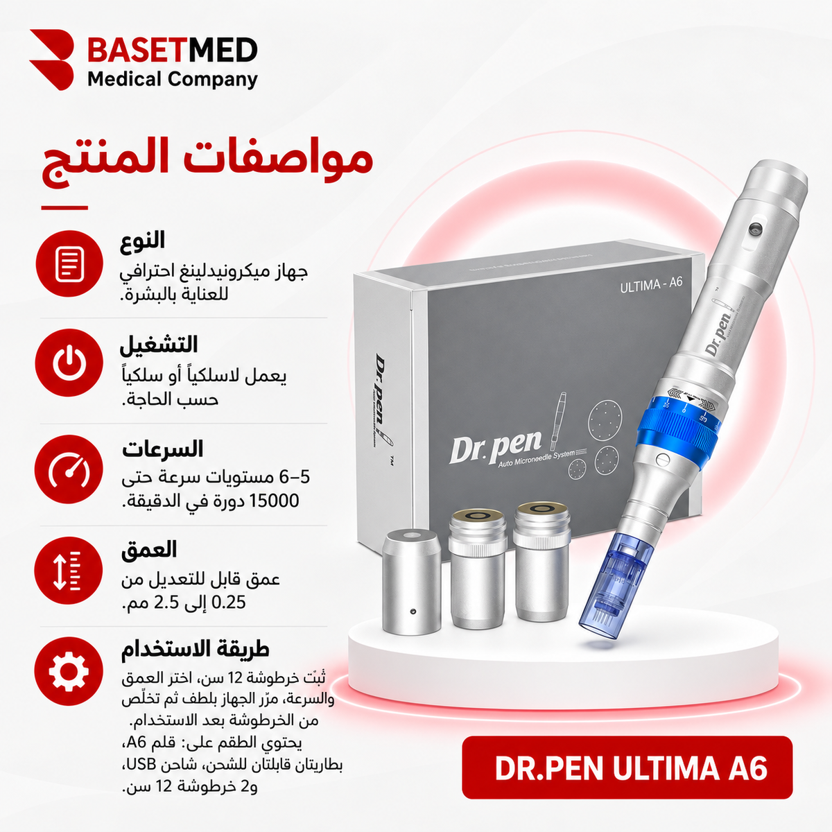 قلم ديرما A6 || رمز 1011