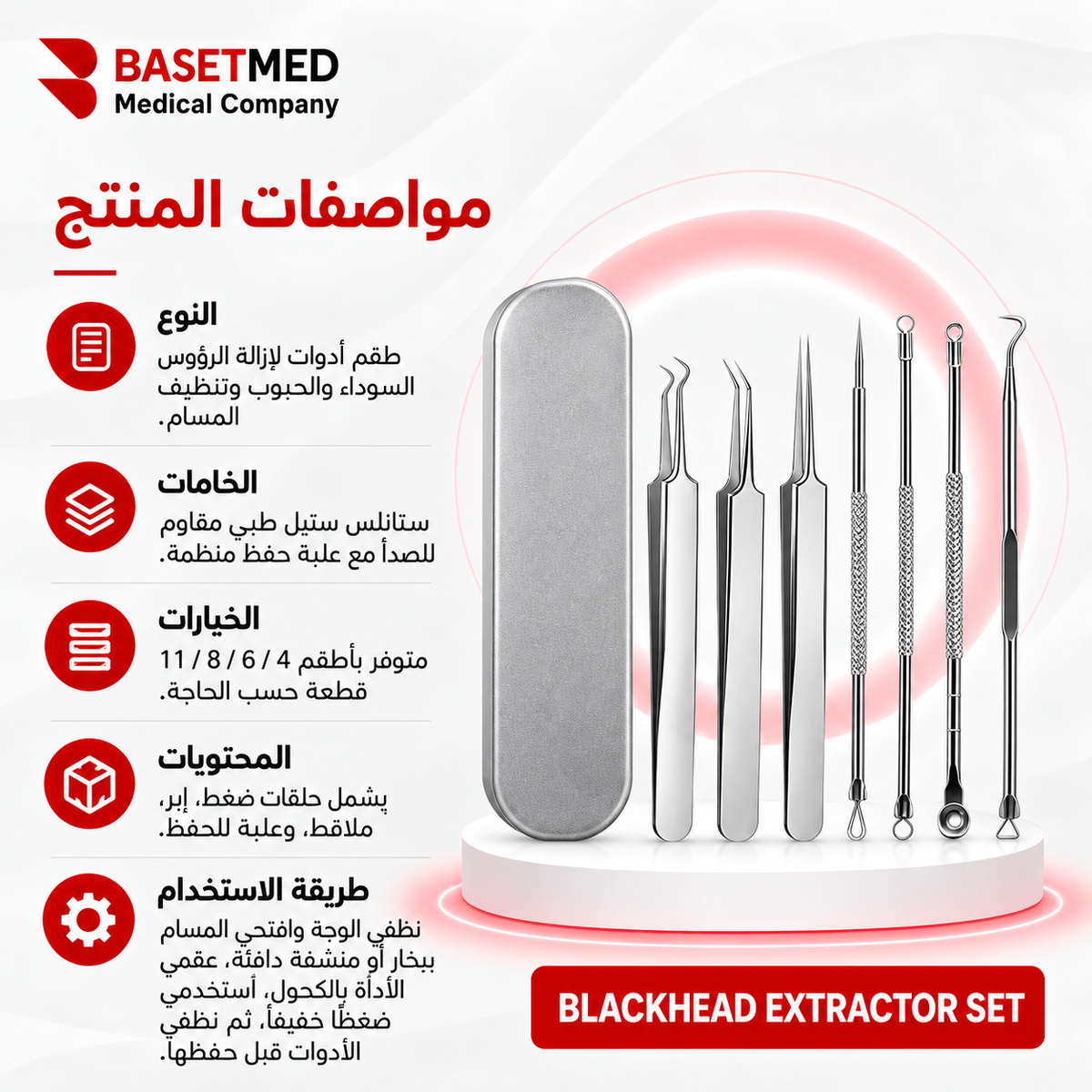 Stainless Steel Blackhead & Acne Extractor Kit | | 1050