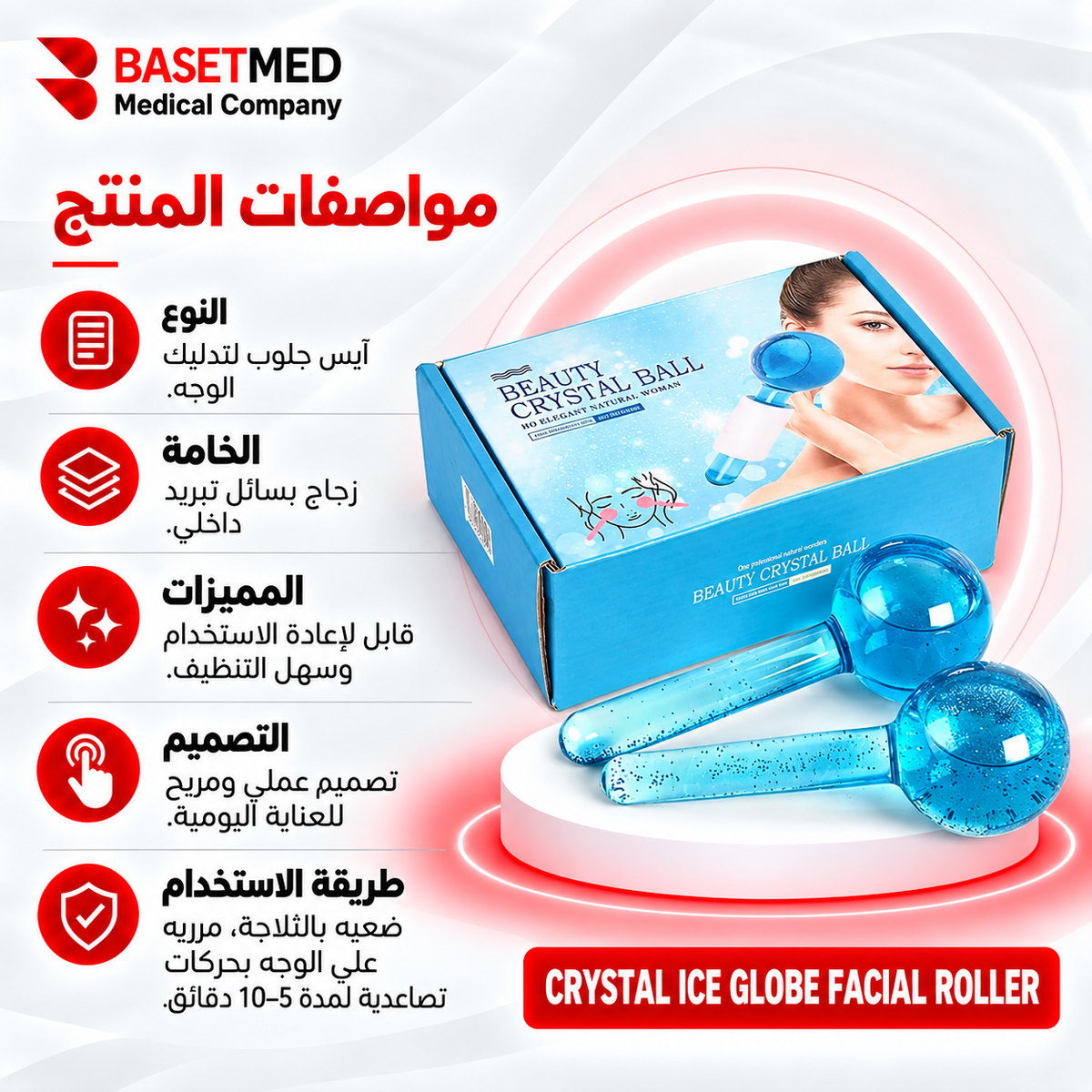 Crystal Ice Globe Facial Roller ||1382