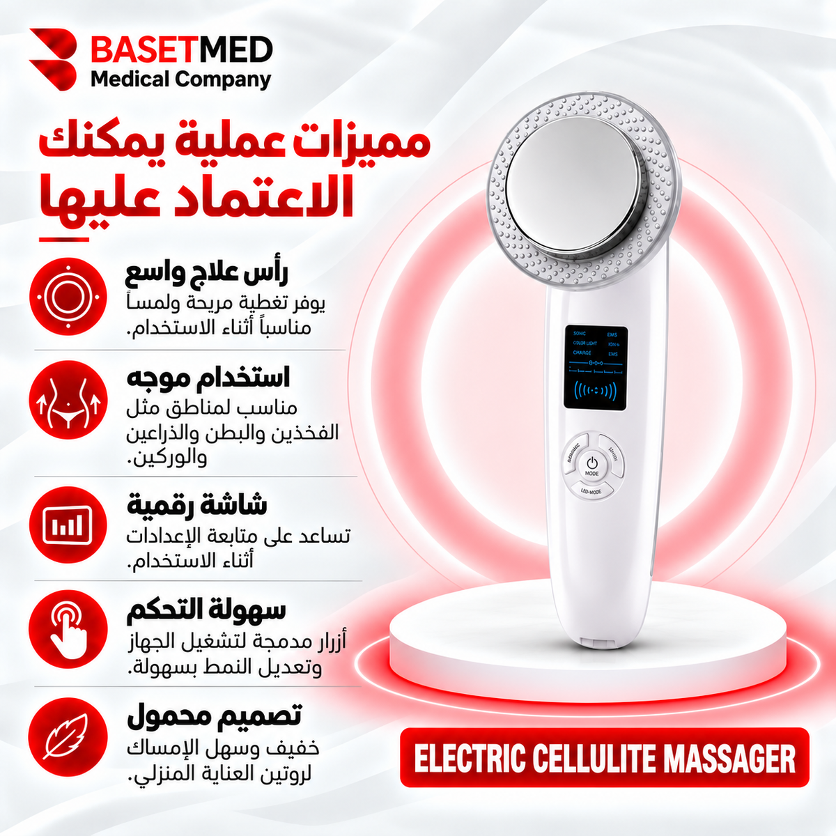 Electric Cellulite & Body Sculpting Massager | 111234