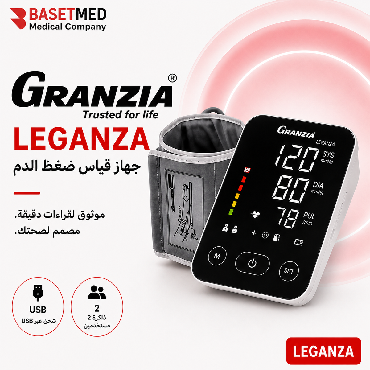 Granzia Leganza BP Monitor ||1507