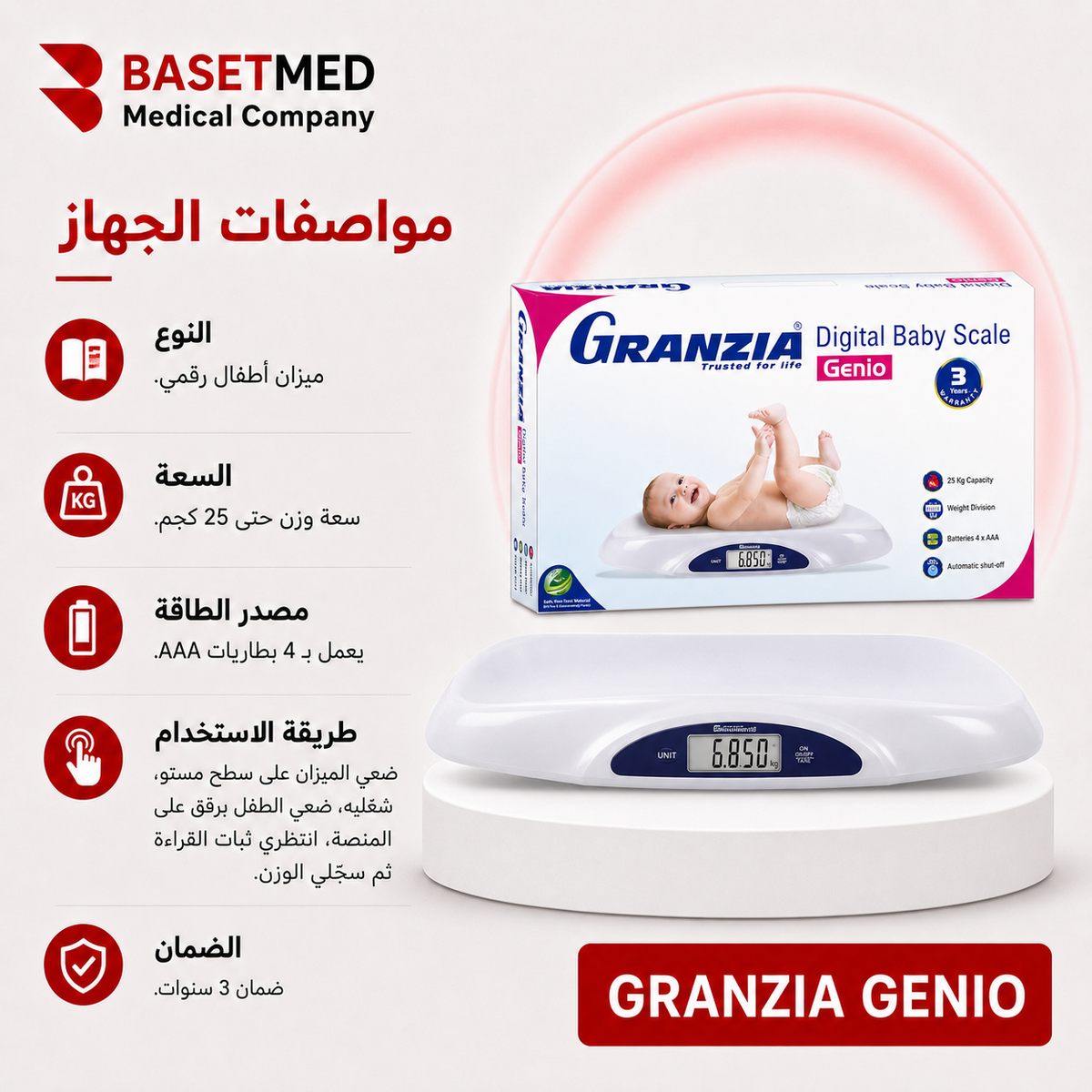 Granzia Genio Baby Scale ||1460