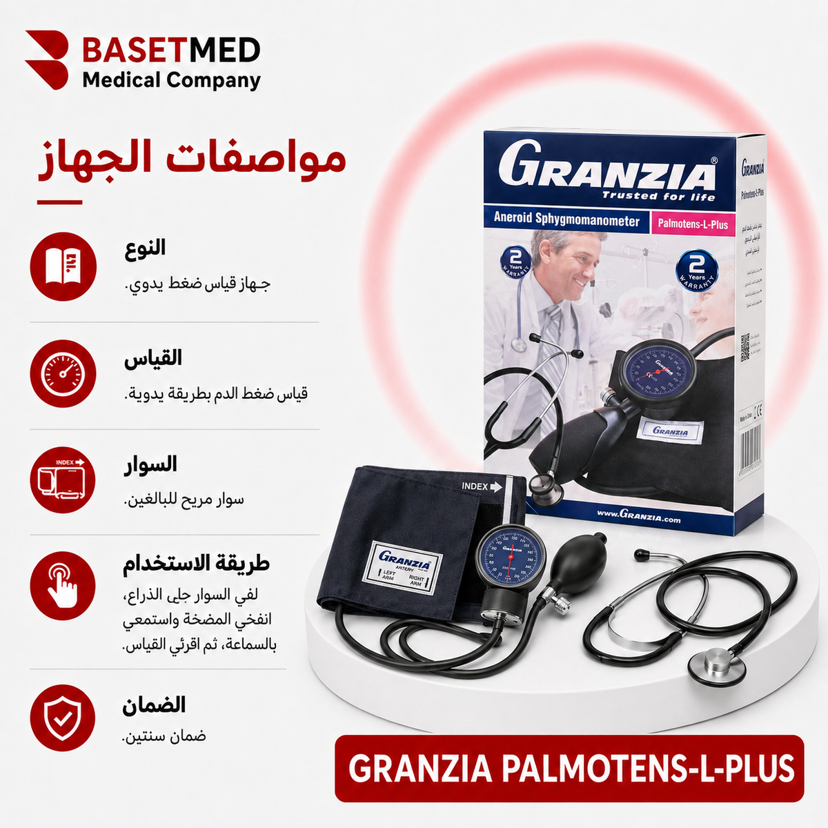 Granzia Palmotens-L-Plus ||1476