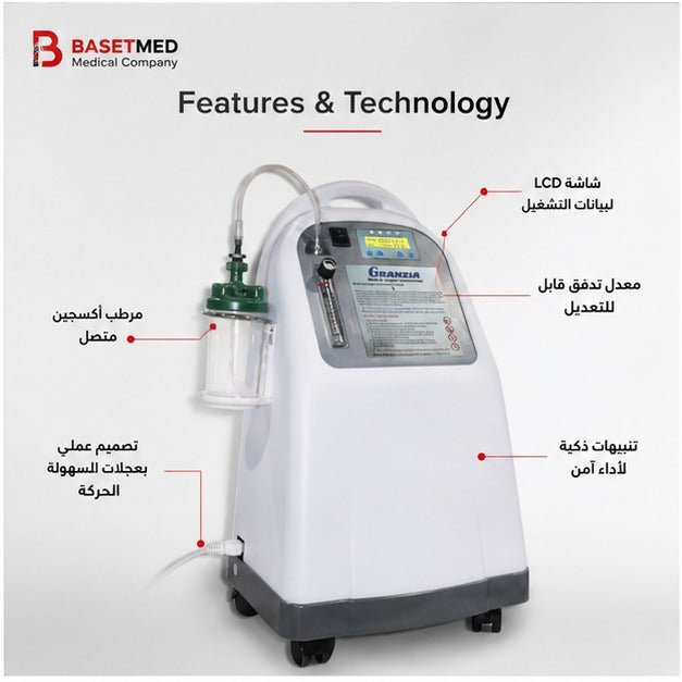 GRANZIA 5L Oxygen Concentrator ||1515