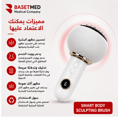 Smart Body Sculpting Brush ||1411
