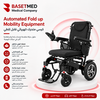 Foldable Electric Wheelchair ||1513