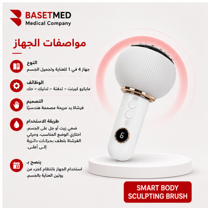Smart Body Sculpting Brush ||1411
