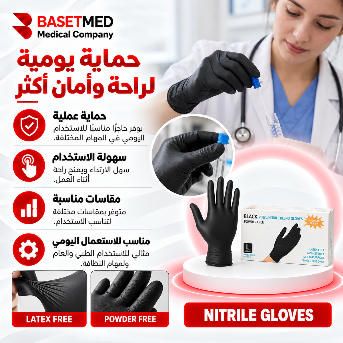 PerfectMed Nitrile Pro Gloves ||1325