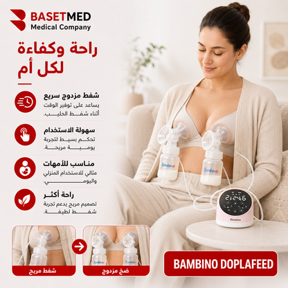 Granzia Bambino DoplaFeed Double Electric Breast Pump ||1495