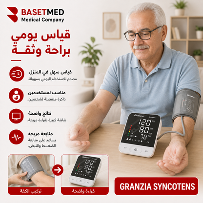 Granzia Syncotens BP Monitor ||1509