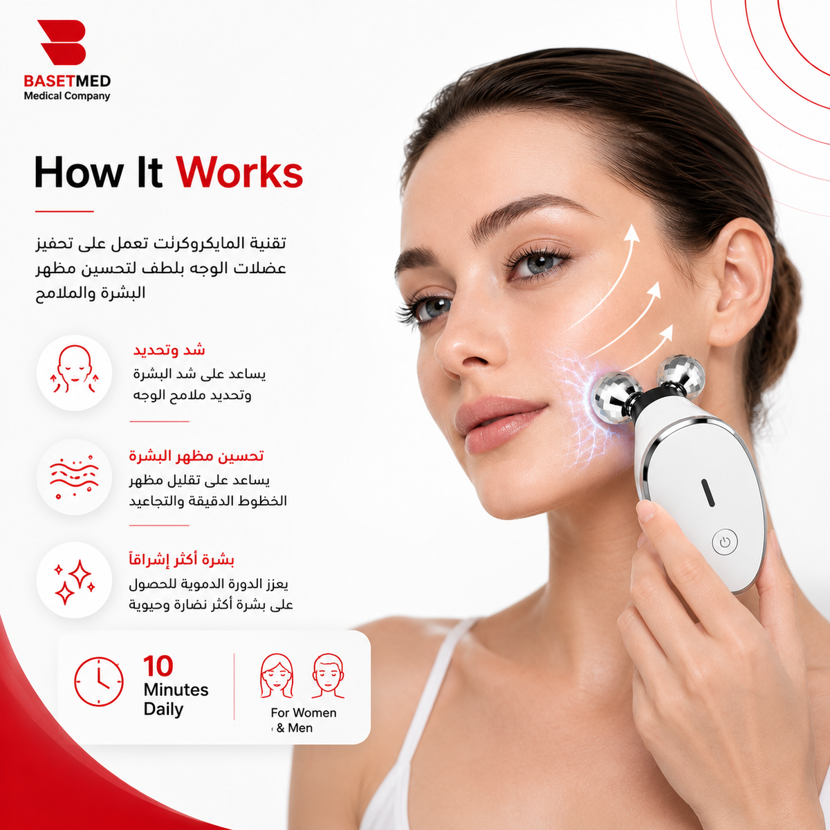 Microcurrent Face Lifter ||1432