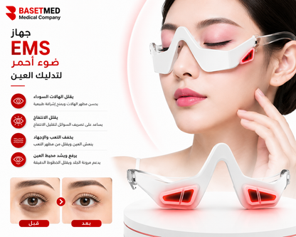 EMS Eye Beauty Massager ||1433