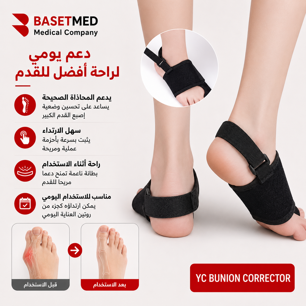 YC Bunion Corrector ||1254