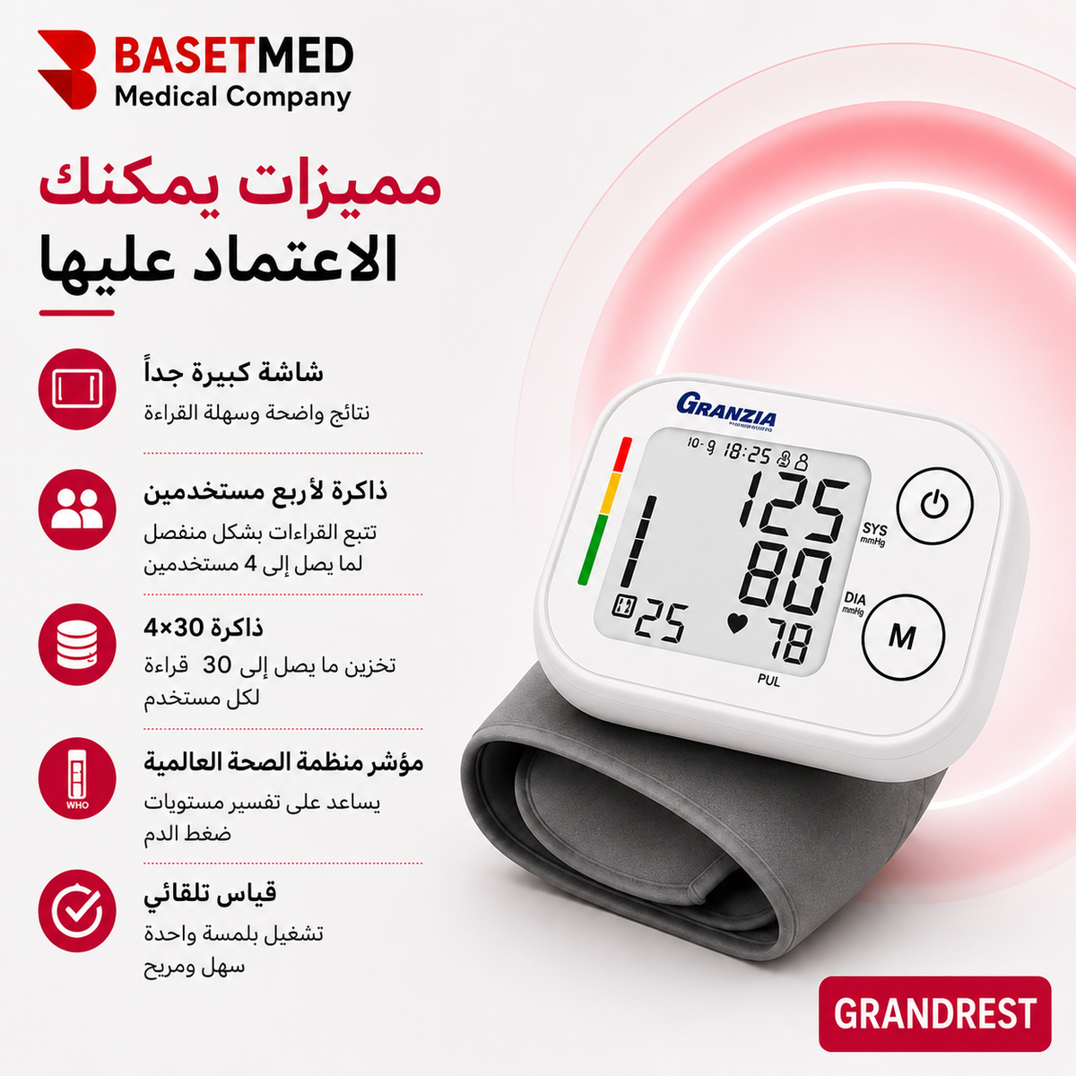 Granzia Grandrest BP Monitor ||1510