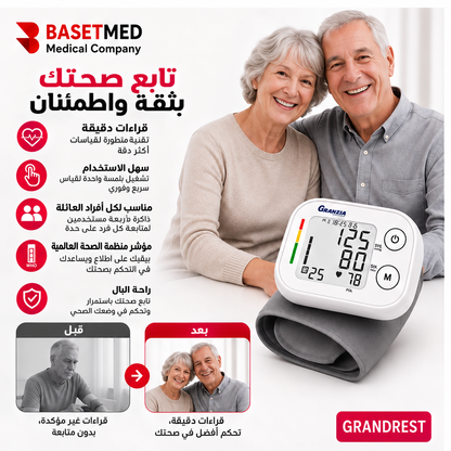 Granzia Grandrest BP Monitor ||1510