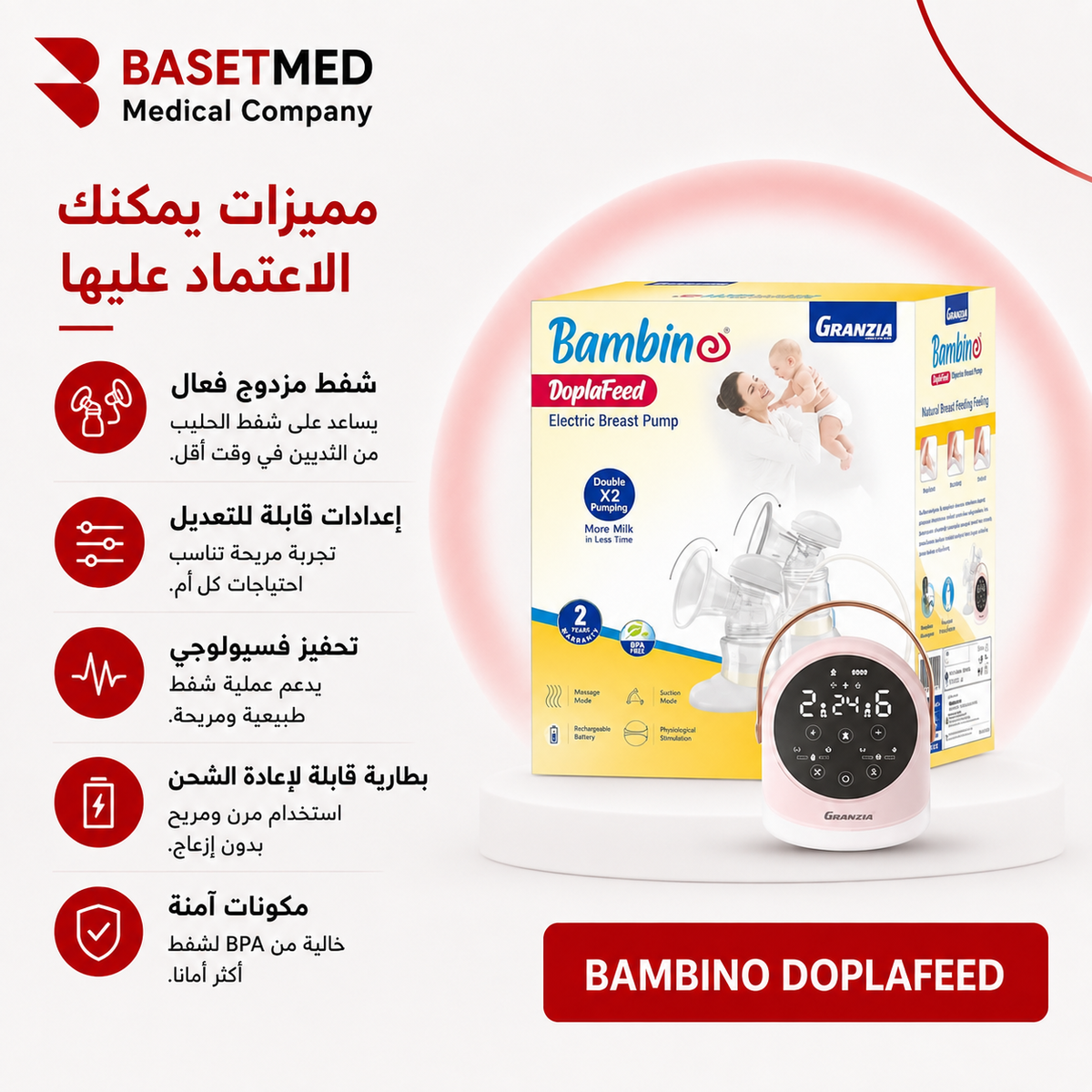 Granzia Bambino DoplaFeed Double Electric Breast Pump ||1495