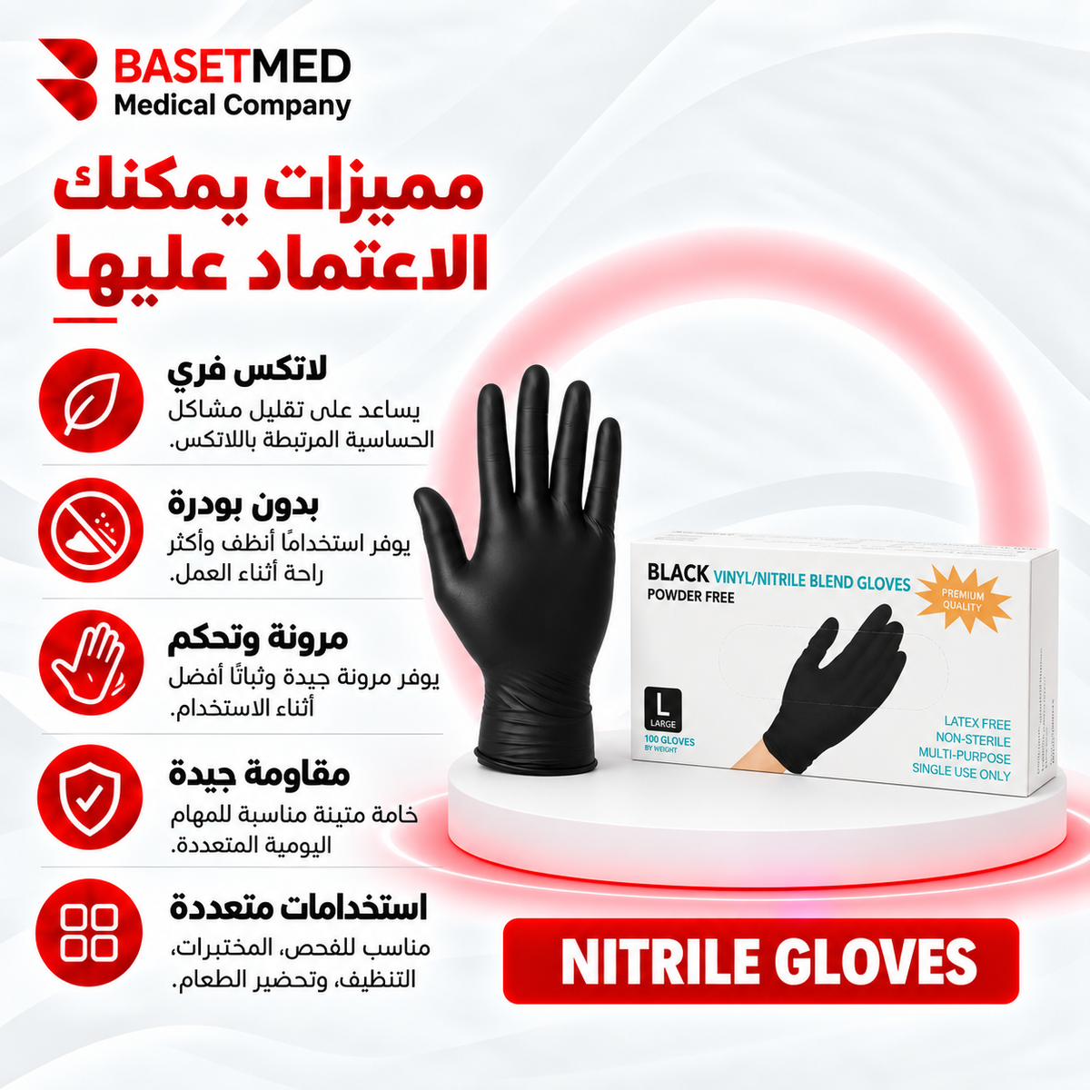 PerfectMed Nitrile Pro Gloves ||1325