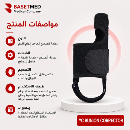 YC Bunion Corrector ||1254