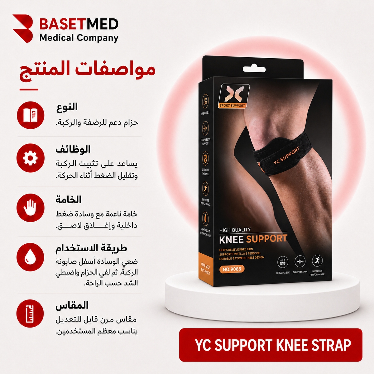 YC Support knee strap ||1250
