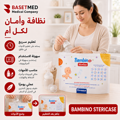 Bambino SteriCase Microwave Sterilizing Bag ||1481