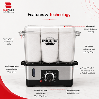 Hot Towel Warmer ||1437