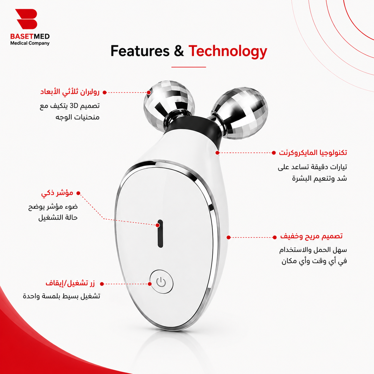 Microcurrent Face Lifter ||1432