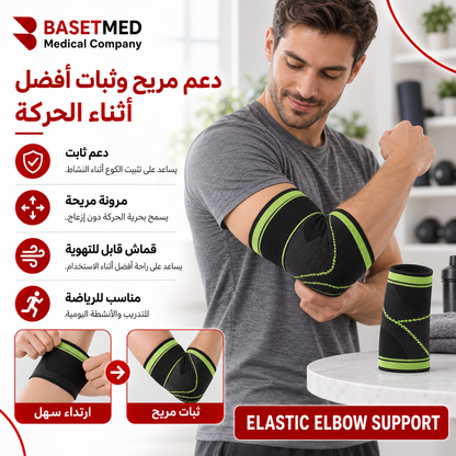 Elastic Compression Elbow Support ||1521