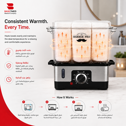 Hot Towel Warmer ||1437