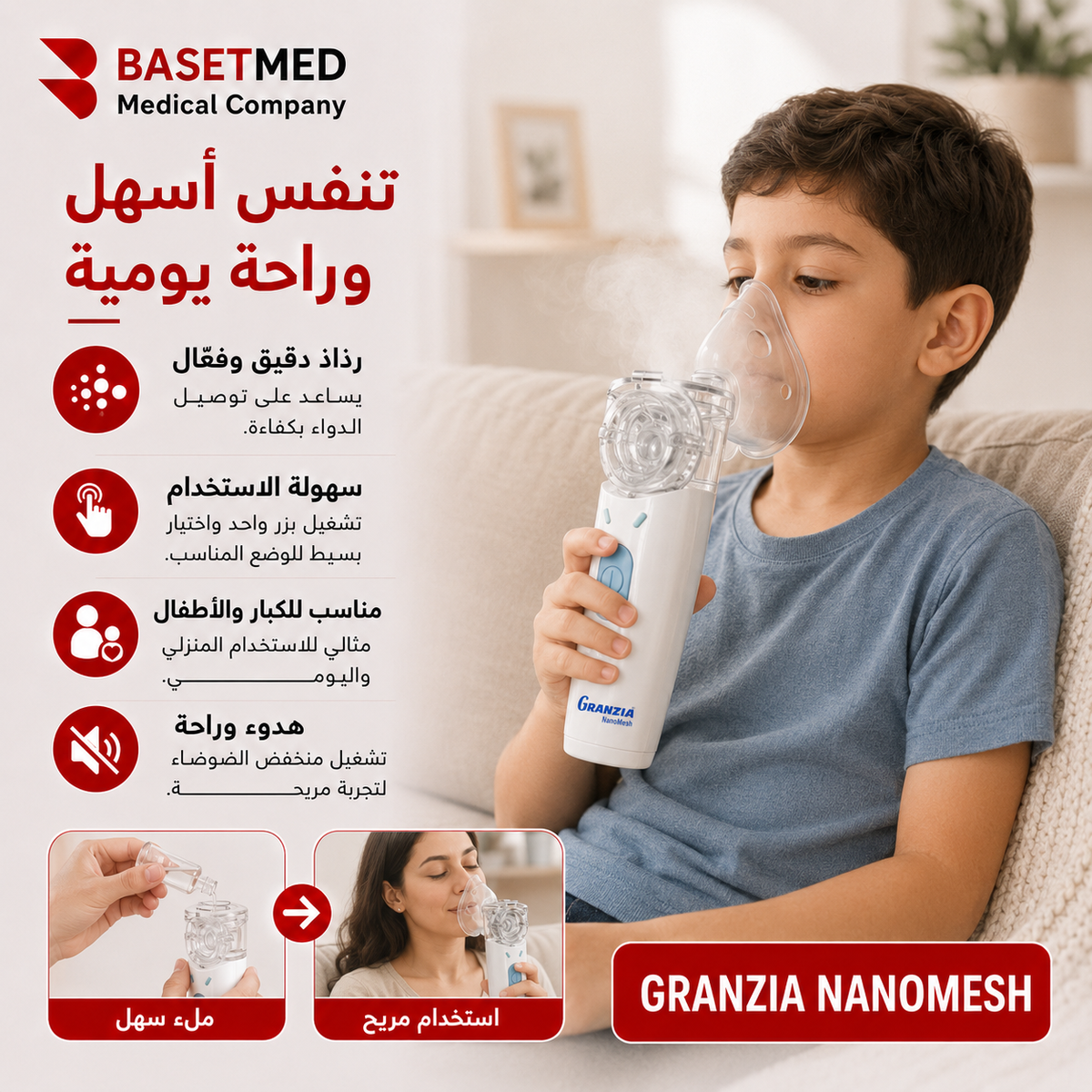 Granzia NanoMesh Portable Mesh Nebulizer ||1496