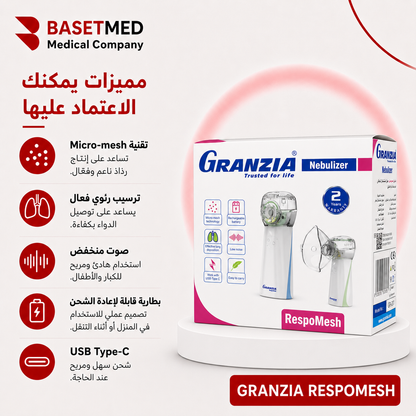 Granzia RespoMesh Portable Nebulizer ||1498