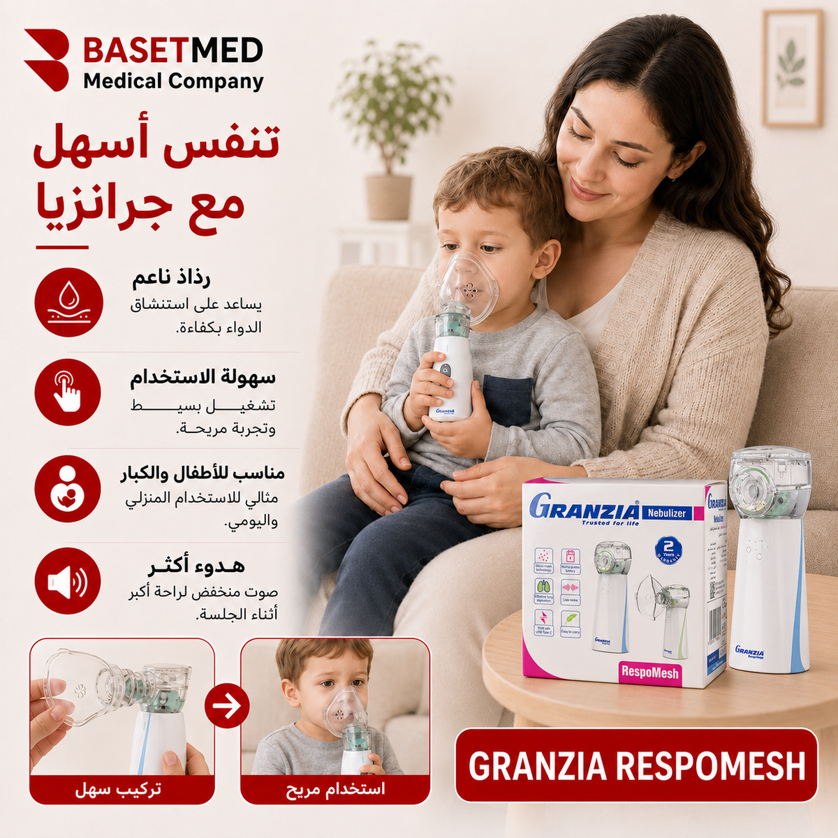 Granzia RespoMesh Portable Nebulizer ||1498
