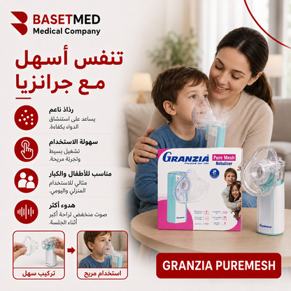 Granzia PureMesh Portable Nebulizer ||1499