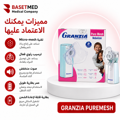 Granzia PureMesh Portable Nebulizer ||1499