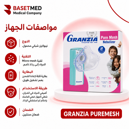 Granzia PureMesh Portable Nebulizer ||1499