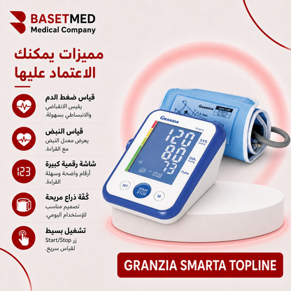 Granzia Blood Pressure Monitor ||1502